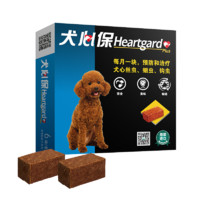 Heartgard 犬心保 宠物狗狗体内驱虫药 11KG以下小型犬6粒/盒