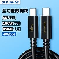 ULT-unite Type-C USB4 全功能数据线 0.15m