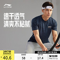 LI-NING 李宁 男子短袖运动T恤 ATSQ053