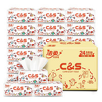 C&S 洁柔 抽纸 3层100抽24包（195*123mm）