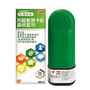 西班牙产 辅舒良 丙酸氟替卡松鼻喷雾剂 60喷*2瓶 适用于过敏性鼻炎