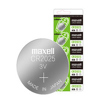 maxell 麦克赛尔 CR2025 通用钮扣电池 5粒装