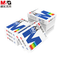M&G 晨光 APYVQ961 蓝晨光 复印纸 A4 80g 500张/包 5包/箱