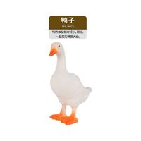 FANGHE 方赫 动物玩具模型 鸭子