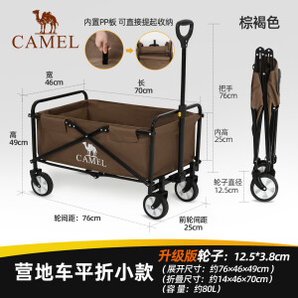 CAMEL 骆驼 户外营地车 80L折叠款 1S3KP101