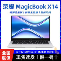 HONOR 荣耀 MagicBook X14 14英寸笔记本电脑（i5-10210U、16GB、512GB）