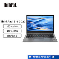ThinkPad 思考本 E14 2022款 14英寸笔记本电脑（i5-1240P、8GB、512GB）