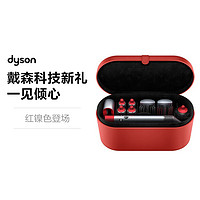 dyson 戴森 【国行保修】Airwrap美发造型器 HS01 红色礼盒电卷棒卷