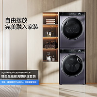 Haier 海尔 XQG100-BD14126L+GBN-126 洗烘套装 一级能效