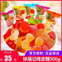 徐福记橡皮糖200g（口味随机约14小包） 三份立减10元