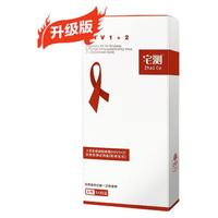宅测 升级HIV血液检测 1盒