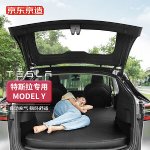 某东京造 适用特斯拉Model Y车载床垫充气床汽车用品户外防潮垫子自驾露营睡觉