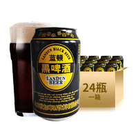 蓝顿 黑啤精酿啤酒 320ml*6罐
