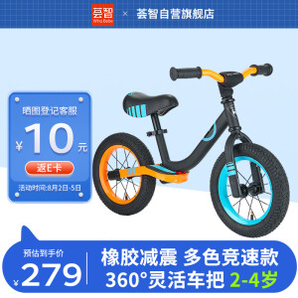 Whiz Bebe 荟智 儿童平衡车 竞速款 HP1208 黑橙
