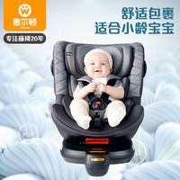 WELLDON 惠尔顿 360度旋转婴儿汽车座椅 0-4岁 茧之爱2Pro-可调性头靠-骑士黑