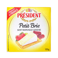PRÉSIDENT 总统 布里奶酪 芝士 125g