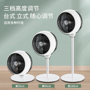 Nan ji ren/南极人 空气循环扇电风扇