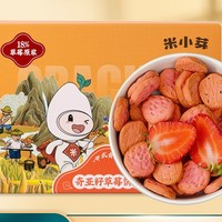 米小芽 宝宝零食 奇亚籽草莓饼干 54g