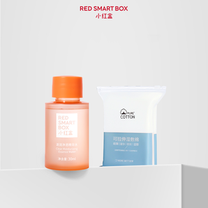 RED SMART BOX 小红盒 清润净透精华水+湿敷棉
