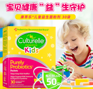 20点！Culturelle 婴儿益生菌粉剂 30包