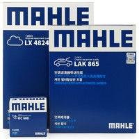 MAHLE 马勒 滤清器套装空气滤+空调滤+机油滤  适用于本田车型