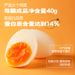 【可签到+首单，拍2件】百钻 溏心蛋即食卤蛋40g*16颗  实付36元左右