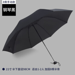 三折黑胶遮阳伞