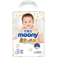 moony 皇家佑肌系列 婴儿拉拉裤 M58片
