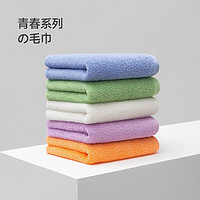 Z towel 最生活 青春系列 长绒棉毛巾 轻柔款 2条装 90g 32*70cm