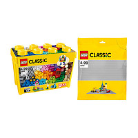 LEGO 乐高 Classic经典创意系列10698积木盒+10701底板