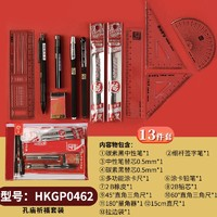 M&G 晨光 文具孔庙祈福系列 HKGP0462 文具套装 13件套含垫板