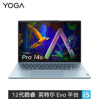 Lenovo 联想 YOGA Pro14s 2022款 酷睿版 14.5英寸轻薄笔记本（i5-12500H、16GB、512GB、3K、120Hz）远山绿