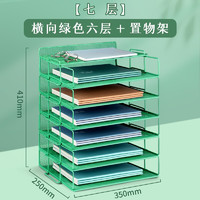 名卓 多层文件书架 7层-横向/竖向绿色六层+顶格置物架