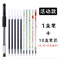 M&G 晨光 拔盖中性笔 0.5mm 黑色 单支装 赠笔芯*10