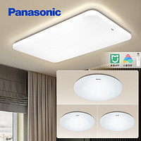 Panasonic 松下 素白 LED智能米家灯具套餐 三室一厅