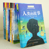 《纽伯瑞国际儿童文学奖书系》（共12册）