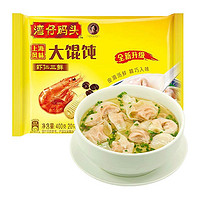 湾仔码头 三鲜虾仁馄饨 400g