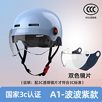 HWS A1 3C电动车头盔 男女同款