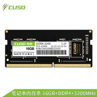 CUSO 酷兽 DDR4 3200MHz 笔记本内存条 16GB