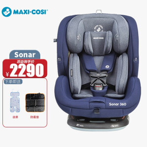 MAXI-COSI 迈可适 儿童安全座椅 瑞士蓝