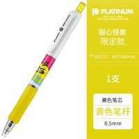PLATINUM 白金 GK-50 甜心怪兽 中性笔 0.5mm