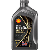 Shell 壳牌 Helix Ultra 超凡喜力 都市光影版灰壳 0W-30 API SP级 全合成机油 1L