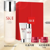 SK-II 护肤精华露限定礼盒（神仙水230ml+清莹露30ml+洗面奶20g+面霜2.5g）