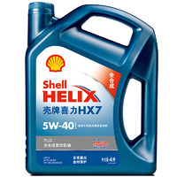 Shell 壳牌 Helix HX7 PLUS系列 蓝喜力 5W-40 SN级 全合成机油 4L