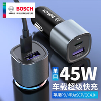 BOSCH 博世 SC208C 车载充电器 USB Type-C双口 45W