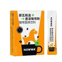 NOWWA COFFEE 挪瓦咖啡 0蔗糖0脂速溶咖啡 10条