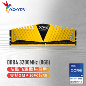 ADATA 威刚 XPG系列 威龙 Z1 DDR4 3200MHz 台式机内存 马甲条 金色 8GB