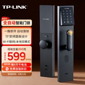 PLUS会员！TP-LINK 普联 TL-SL31 Lite 全自动智能门锁