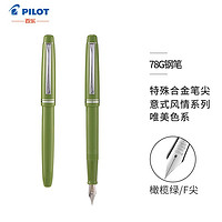 PILOT 百乐 FP-78G 钢笔 橄榄绿 F尖