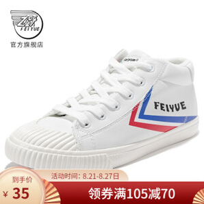 Feiyue. 飞跃 男女运动帆布鞋 JD-8388